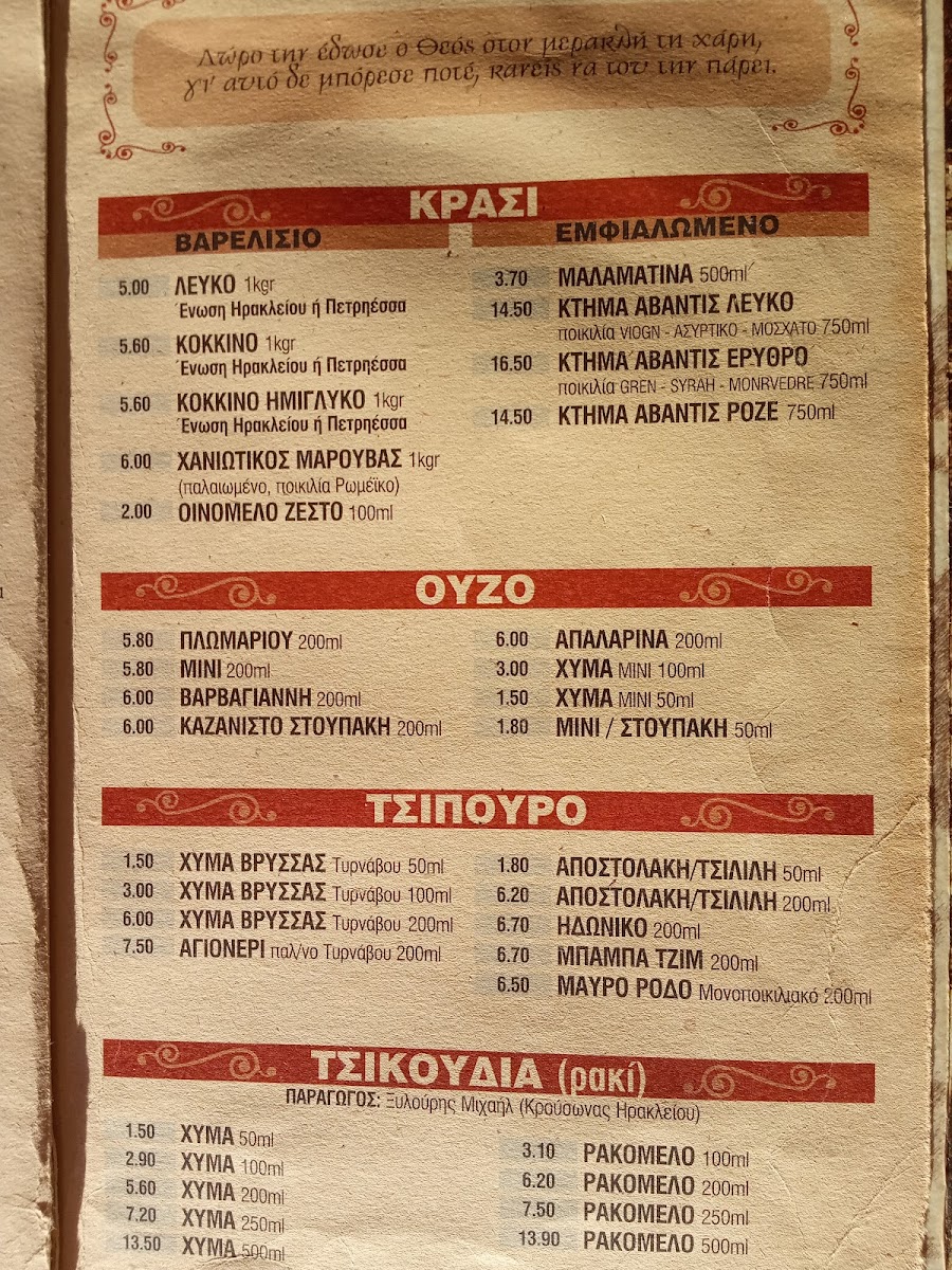 Menu - Meraklidiko photo 4